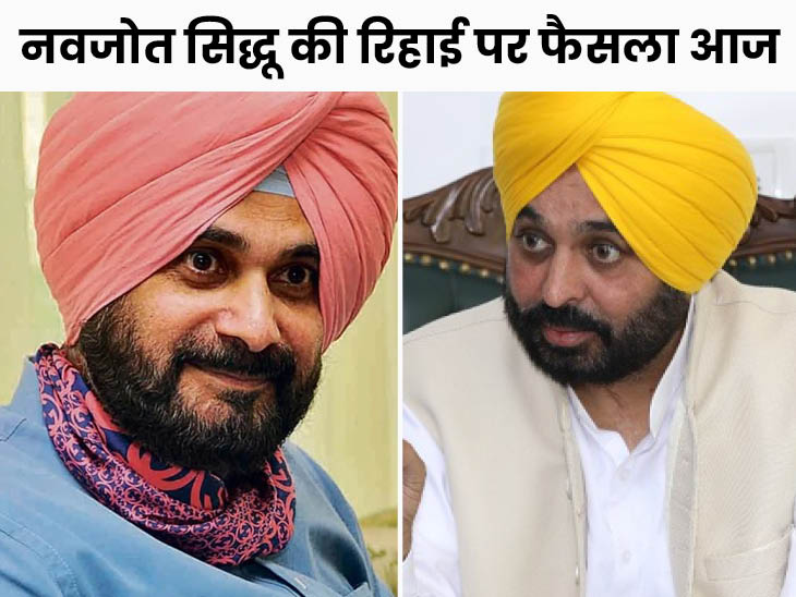Punjab Cabinet Meeting CM Bhagwant Mann Decision Navjot Singh Sidhu 