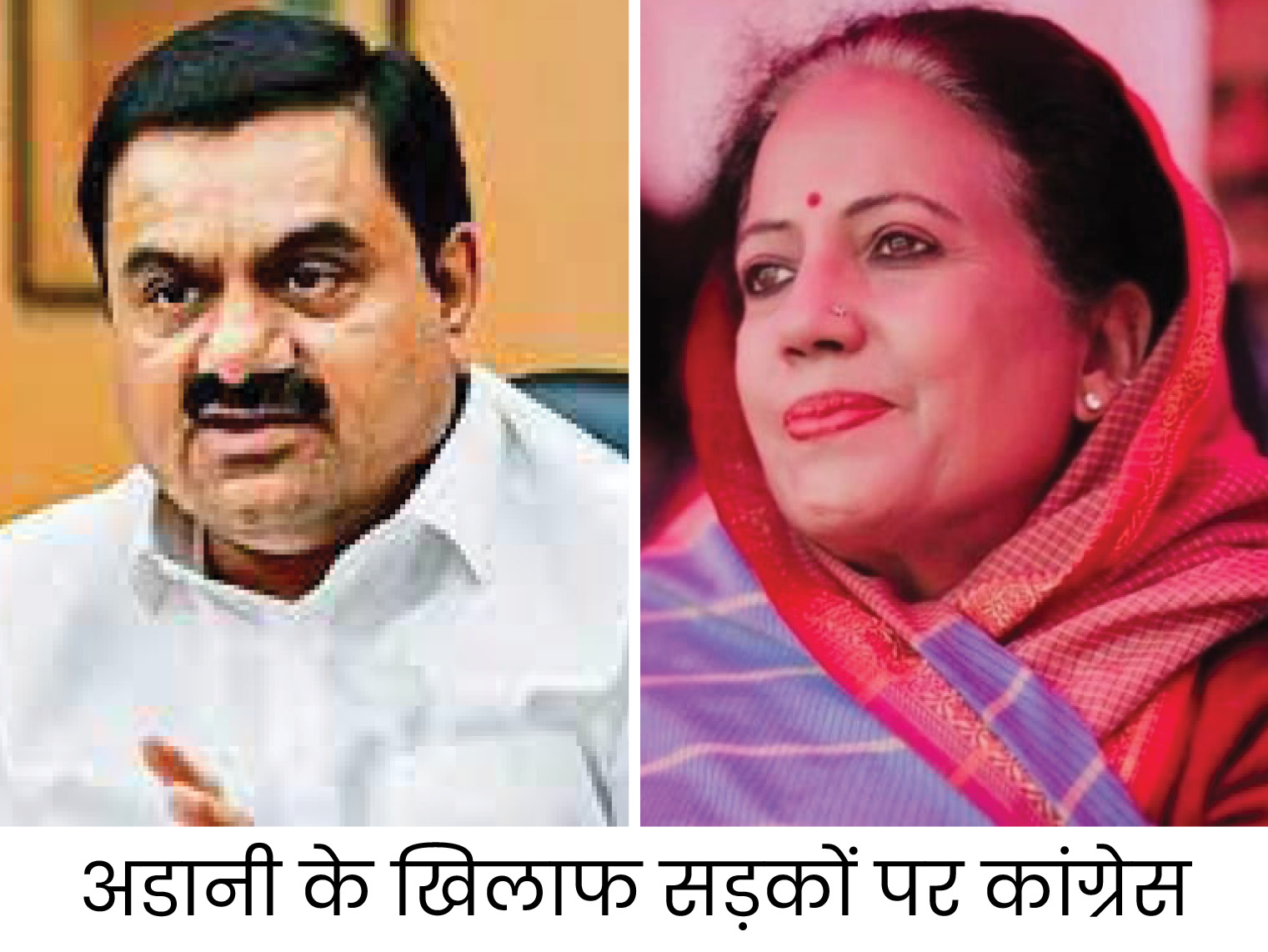 himachal-congress-protest-against-adani-group-pcc-president-pratibha