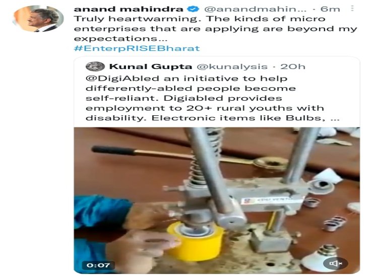 आनंद महिंद्रा का ट्वीट।