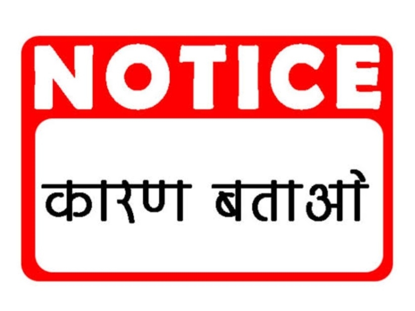  Show Cause Notice 