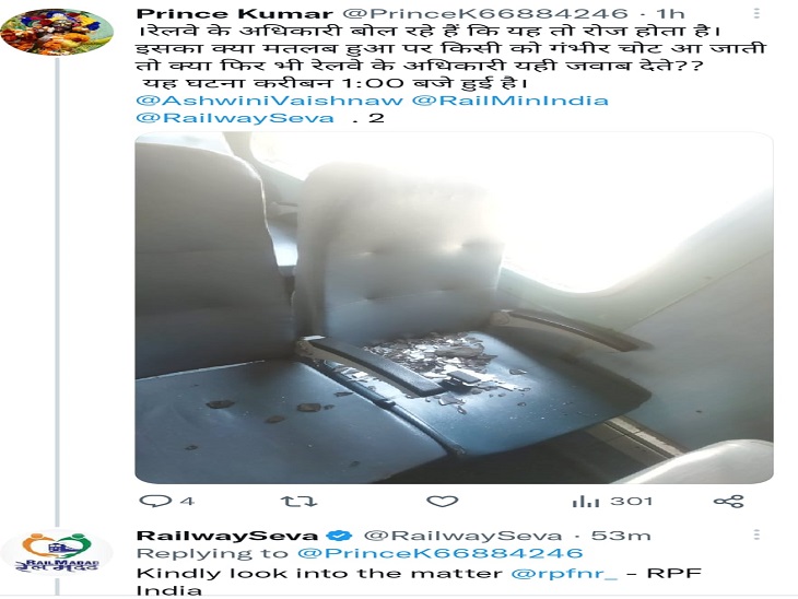लुधियाना में ट्रेनों पर हो रहा पथराव: परेशान यात्री ने किया टवीट 2 यात्री द्वारा लुधियाना रेलवे अधिकारियों से बातचीत के बाद किया टवीट।