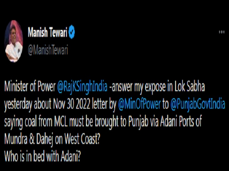 सांसद में उठा RSR रूट का मुद्दा: सांसद तिवारी बोले- अडानी को फायदा पहुंचाया जा रहा; पंजाब के साथ भेदभाव 3 मनीष तिवारी का ट्वीट।