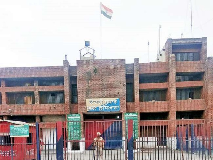 केन्द्रीय जेल लुधियाना।