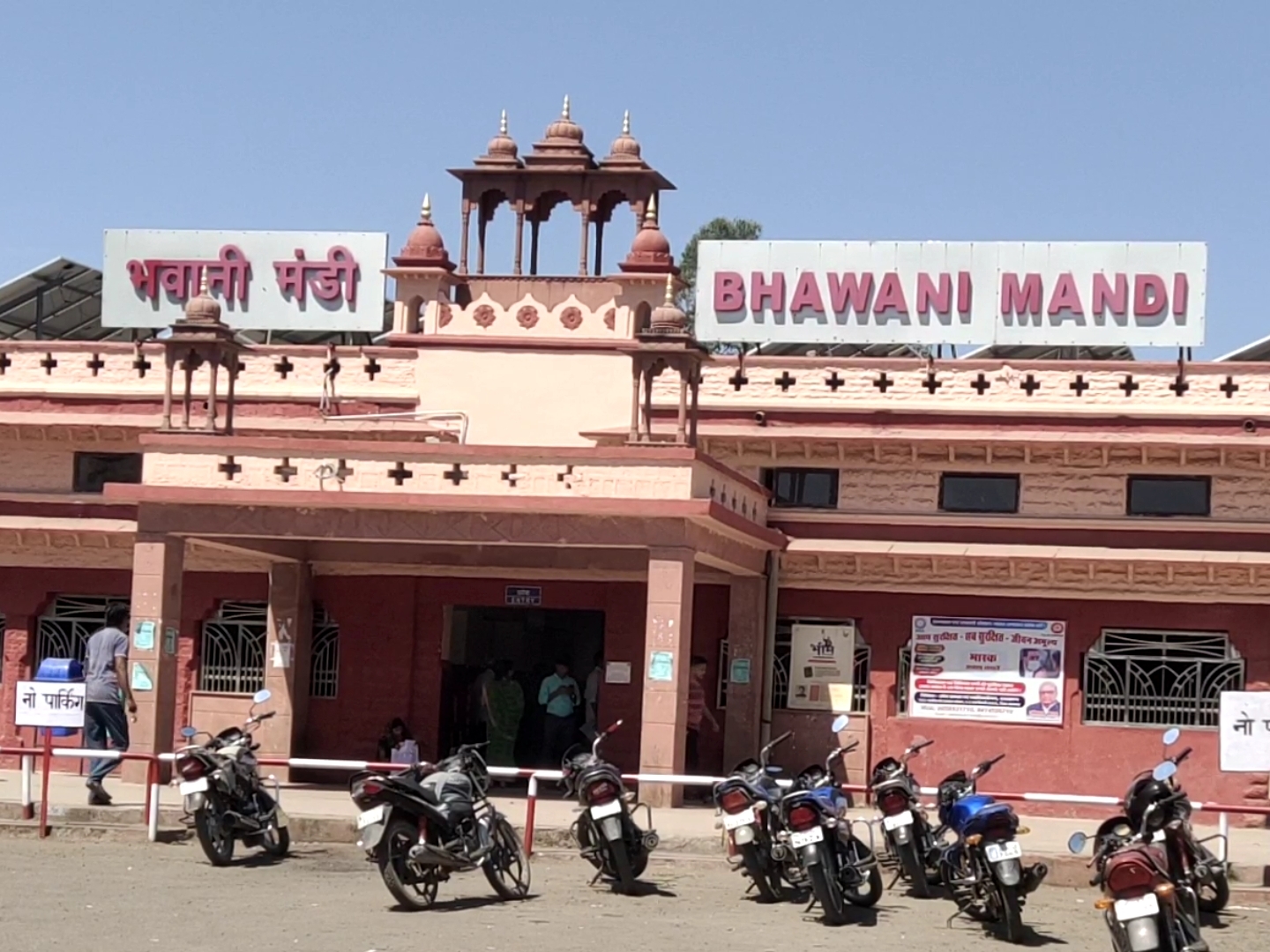 Bhawanimandi station will be included in Amrit Bharat scheme, passengers  will get benefit of new facilities | रेल यात्रियों के लिए जरूरी खबर: भवानीमंडी  स्टेशन अमृत भारत योजना में होगा ...