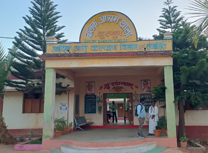 इसी आश्रम शाला में अध्यनरत था छात्र।