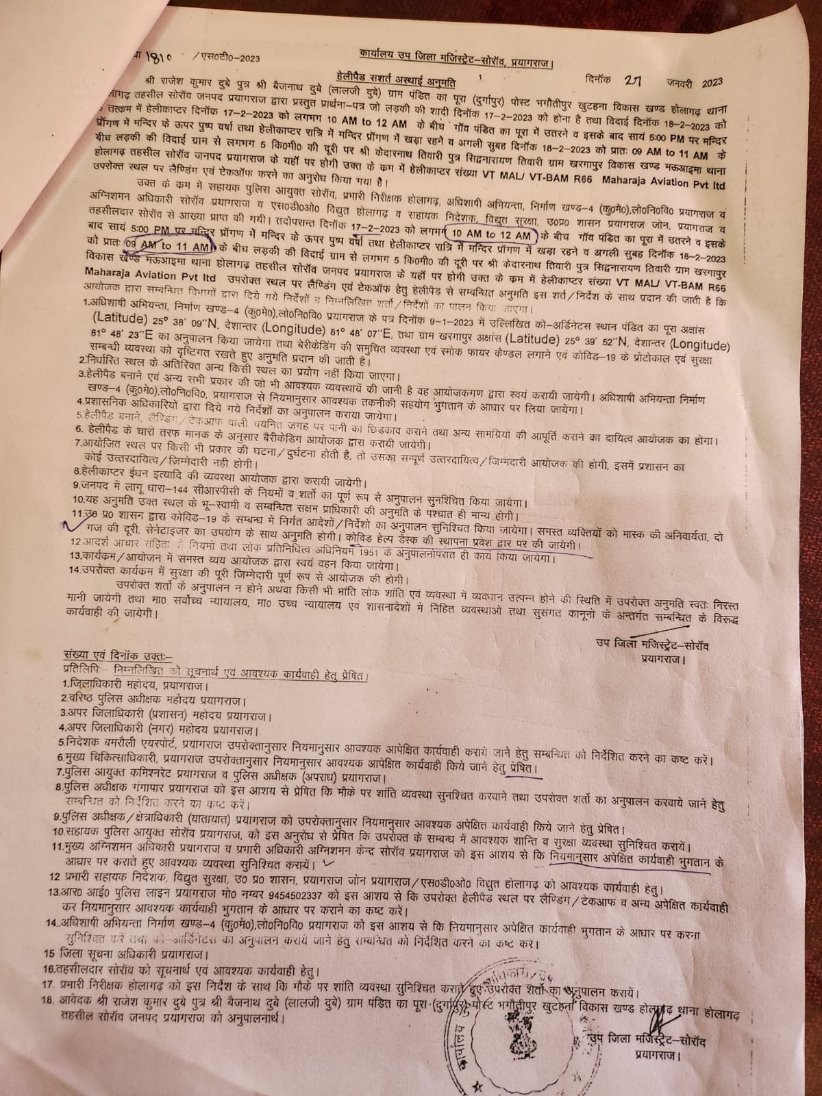 यह फोटो उप जिलाधिकारी के आदेश की कापी है। अस्थाई हेलीपैड बनाने के लिए निर्देश जारी किए गए है।