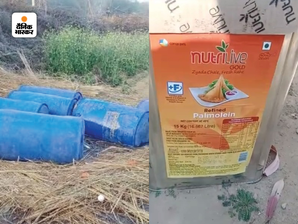 सरस डेयरी की टीम ने बड़ी मात्रा में पॉम ऑयल और सोर्बिटोल के ड्रम जब्त किए थे।