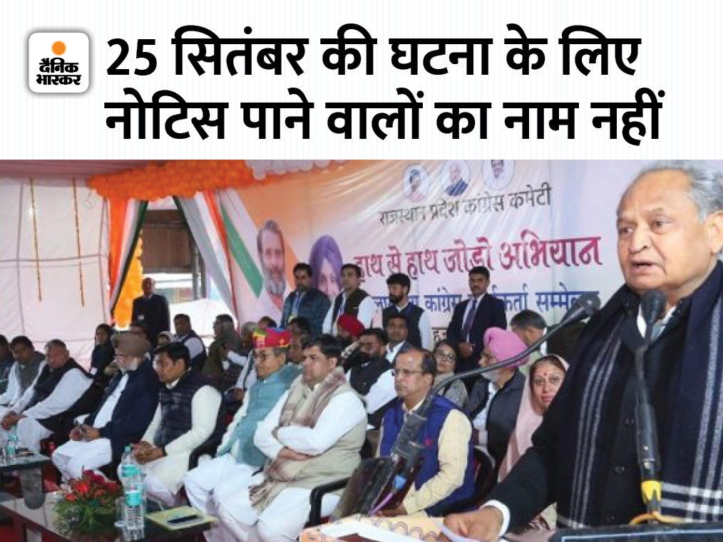 Ashok Gehlot Vs Sachin Pilot Camp MLAs; Congress Raipur Session AICC