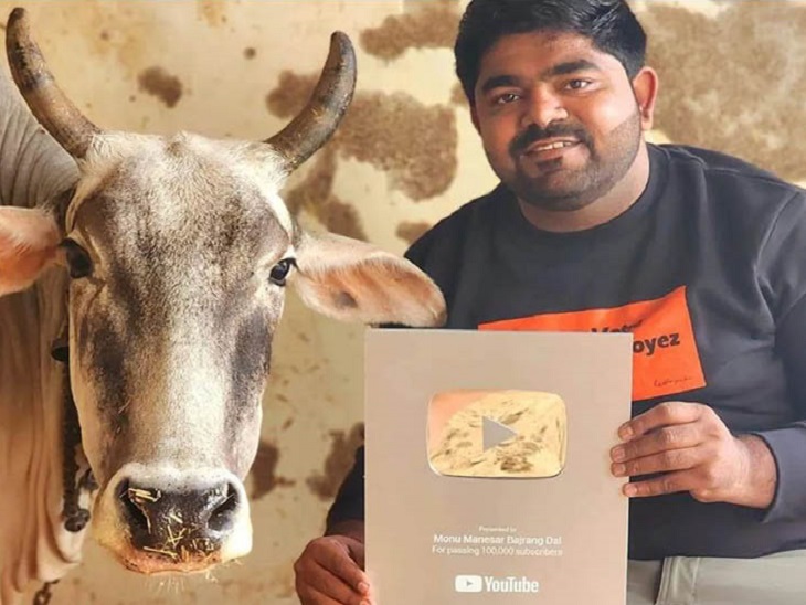 हरियाणा में बजरंग दल का गौरक्षा प्रमुख मोनू मानेसर।