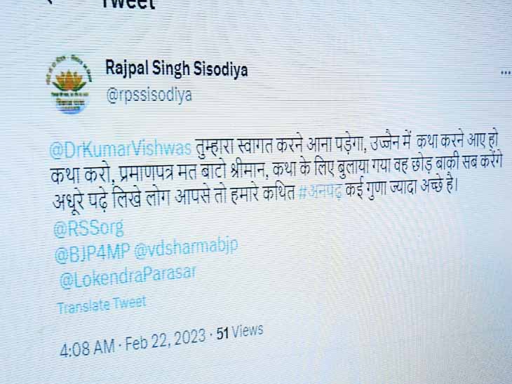 बीजेपी प्रवक्ता की प्रतिक्रिया।