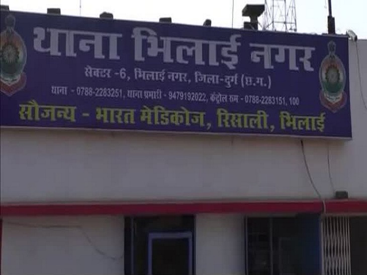 भिलाई नगर थाना