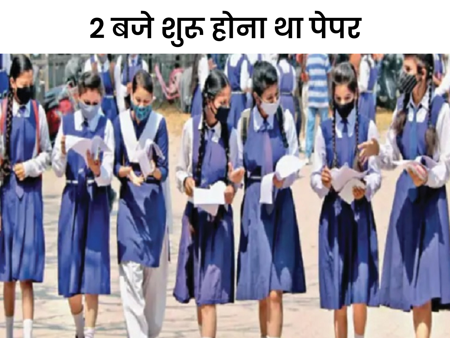 Punjab Board Class 12 Exam 2023 Update PSEB 12 Class English Paper