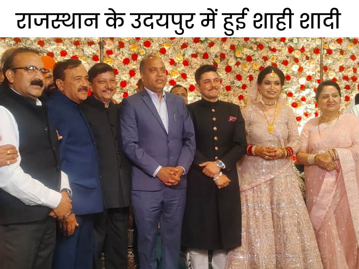Himachal Congress MLA Rajinder Rana Son Abhishek Rana Marriage ...