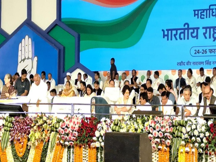 महाधिवेशन के मंच पर बैठे कांग्रेस के बड़े-बड़े नेता व पदाधिकारी।