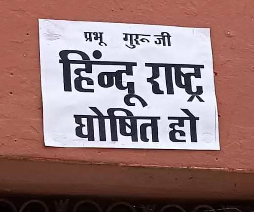 यह पोस्टर जगह-जगह लगाए गए हैं।