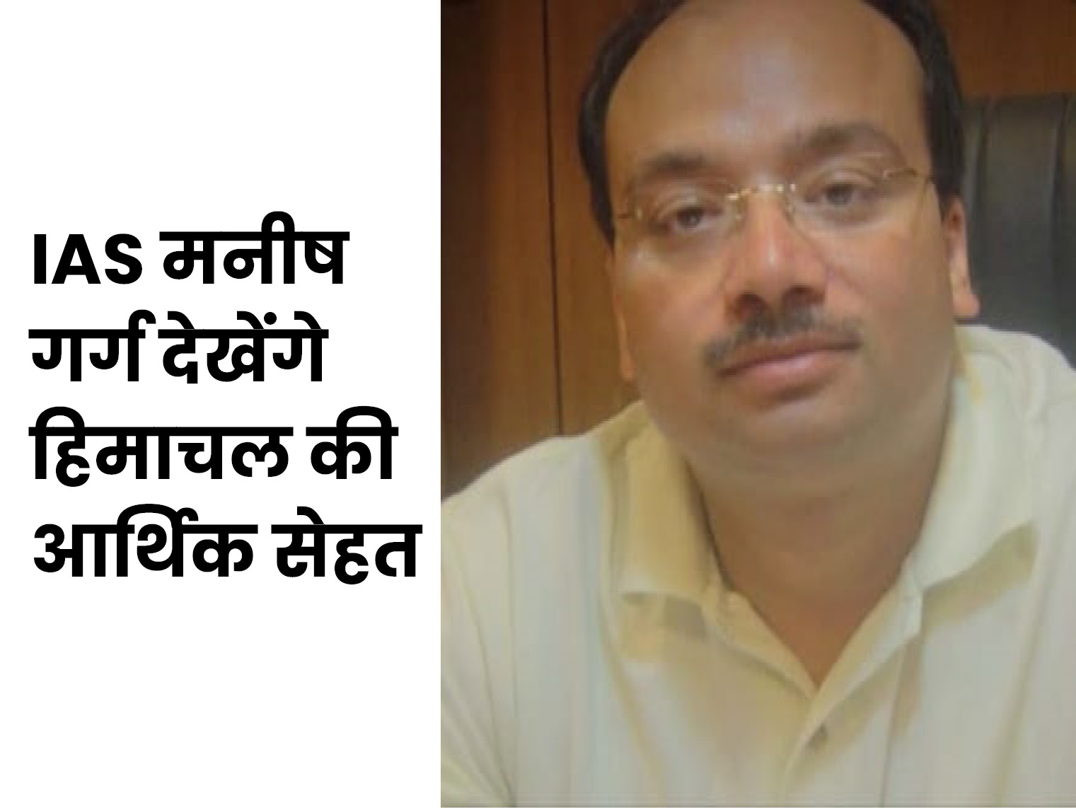 Ceo manish garg additional charge of finance planning and 20 point