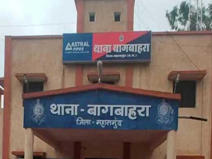 बागबहरा थाने में सभी आरोपियों के खिलाफ कई धाराओं में पुलिस ने मामला दर्ज किया।