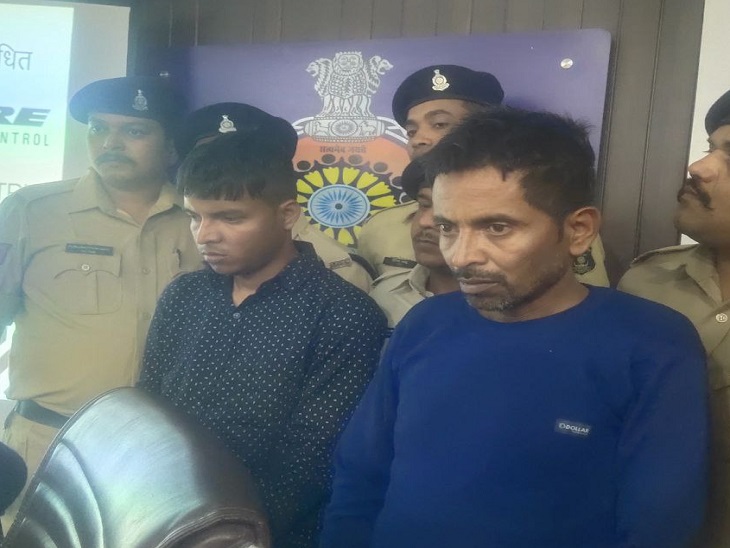 गिरफ्तार ठगी के आरोपी बाप बेटे