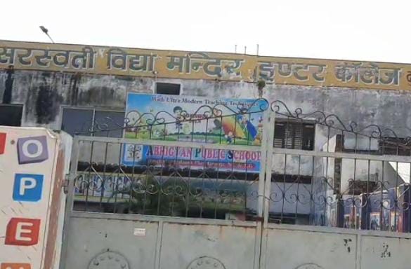 सरस्वती विद्या मंदिर इंटर कॉलेज जिसमें छात्रा पढ़ती थी।