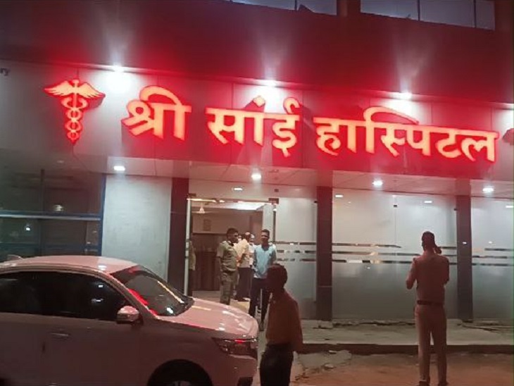 श्री साईं हॉस्पिटल का औचक निरीक्षण