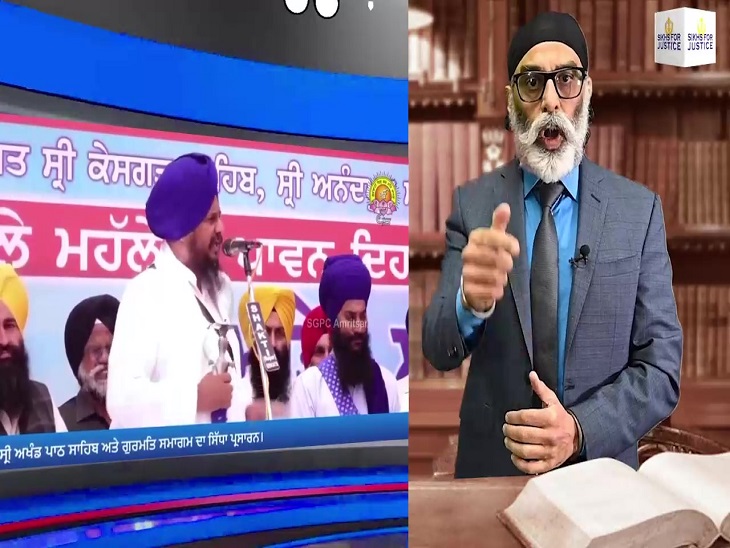 आतंकी पन्नू श्री अकाल तख्त साहिब के जत्थेदार को नसीहत देते हुए।