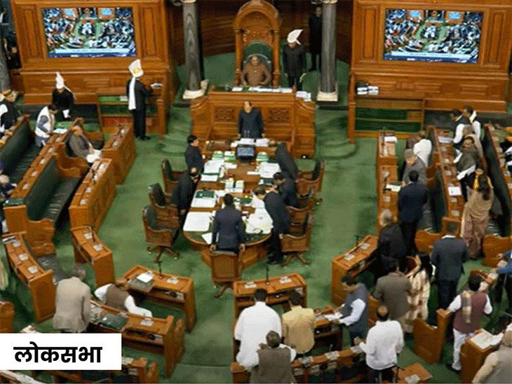 विपक्ष ने सत्र के दूसरे दिन भी अडाणी मामले पर JPC की मांग को लेकर हंगामा किया। इसके बाद दोनों सदनों को दोपहर 2 बजे तक के लिए स्थगित कर दिया गया। - Dainik Bhaskar