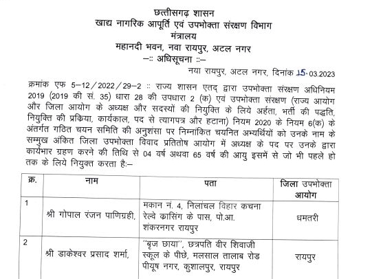 आदेश की कॉपी जारी की गई।