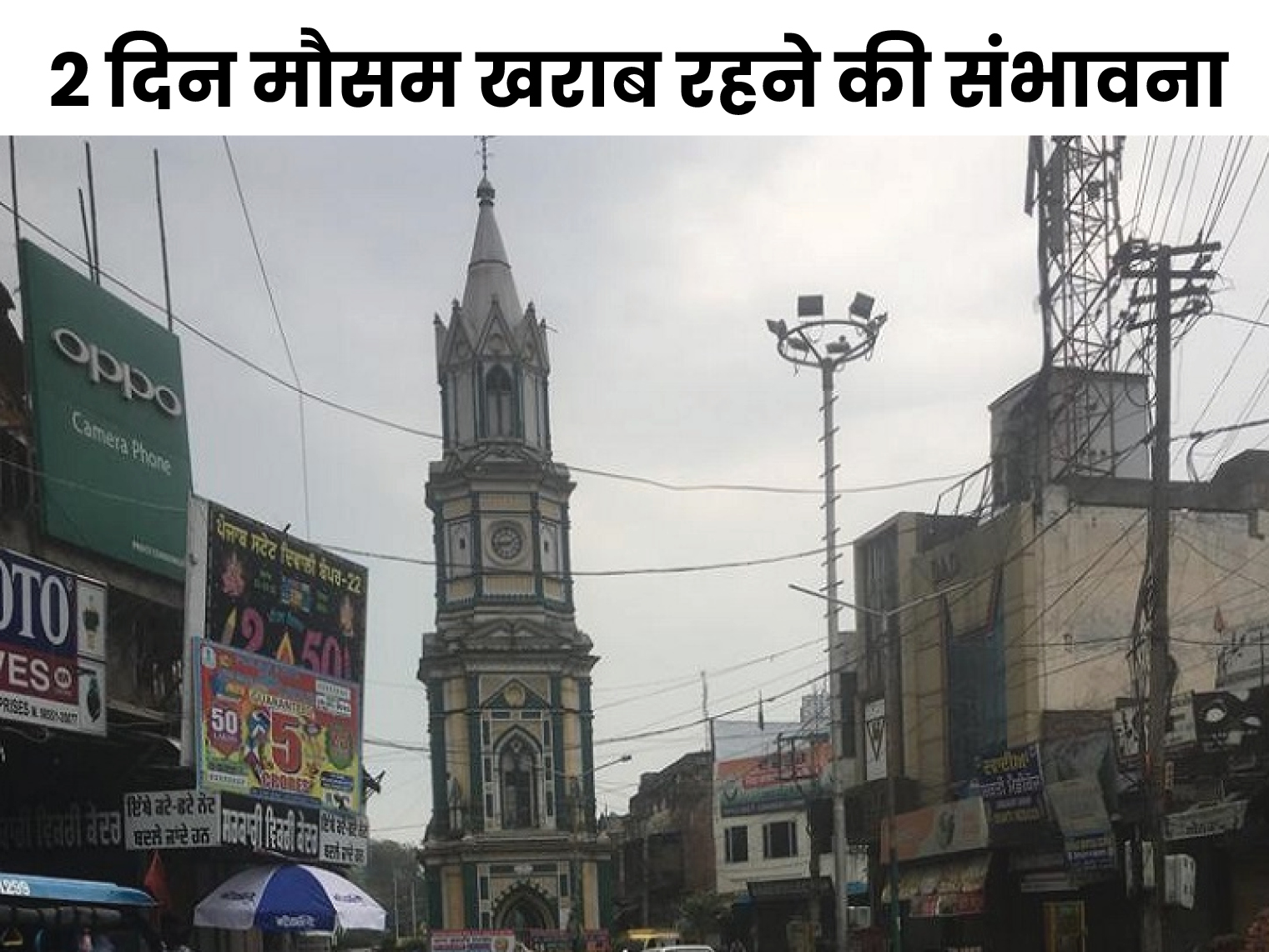 Punjab Weather Update; Amritsar Jalandhar Faridkot, Firozpur, Fazilka