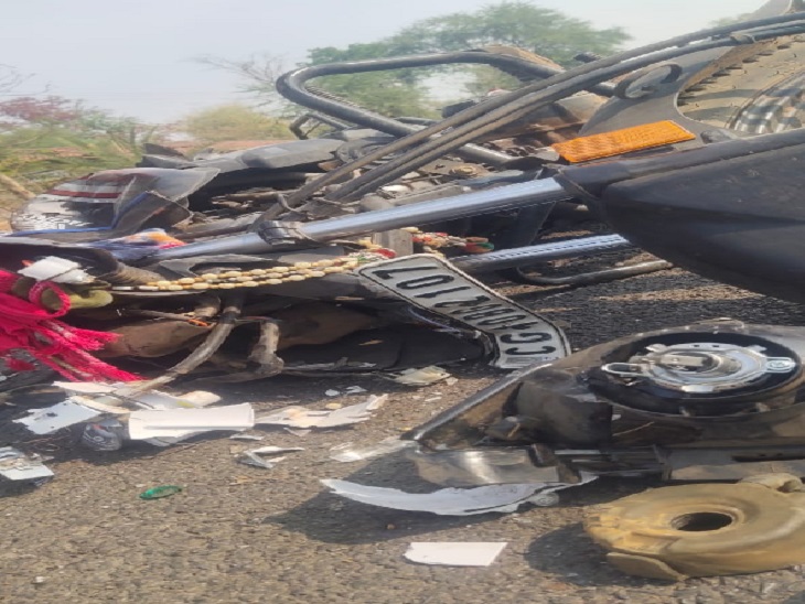 इस हादसे में बाइक के परखच्चे उड़ गए, वहीं घटना के बाद ट्रक वहीं छोड़कर चालक मौके से फरार हो गया।