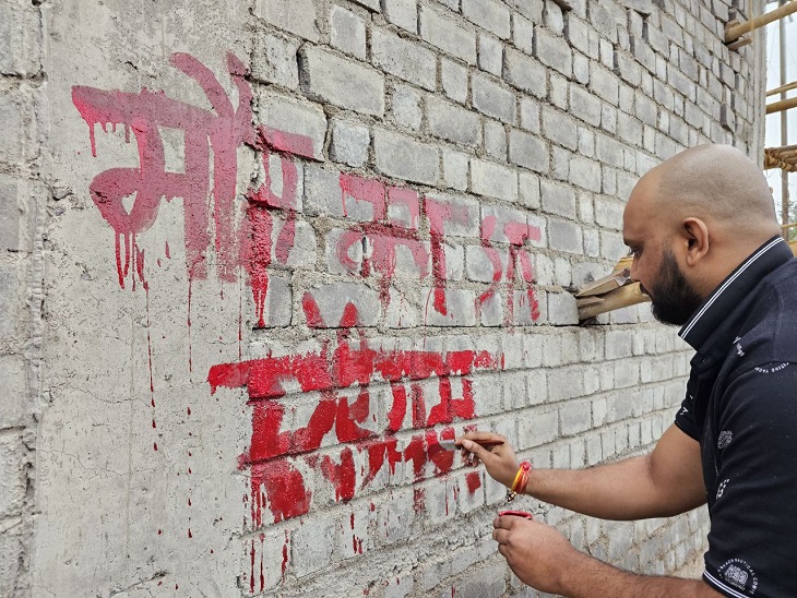 दीवार पर लिख दिया मौत का स्टेडियम