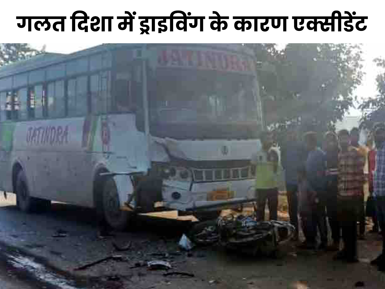Solan City Baddi Road Accident, Private Bus Hits Bike, Four UP Boys