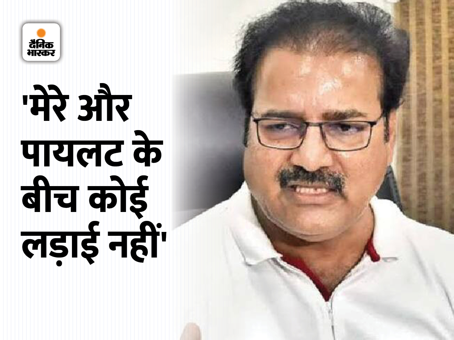  Ashok Gehlot Vs Sachin 