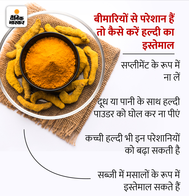 Turmeric can cause abortion in pregnancy, avoid using it in summer