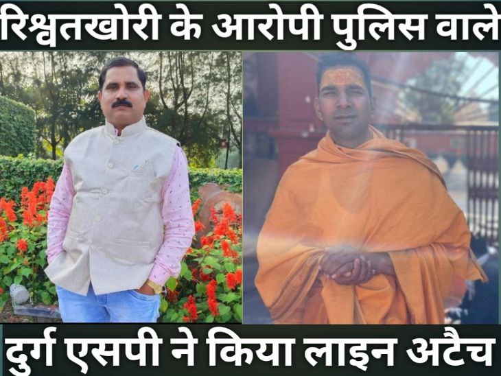 रिश्वतखोरी के आरोपी एएसआई नंदलाल टांडेकर और एसआई सतीश साहू।