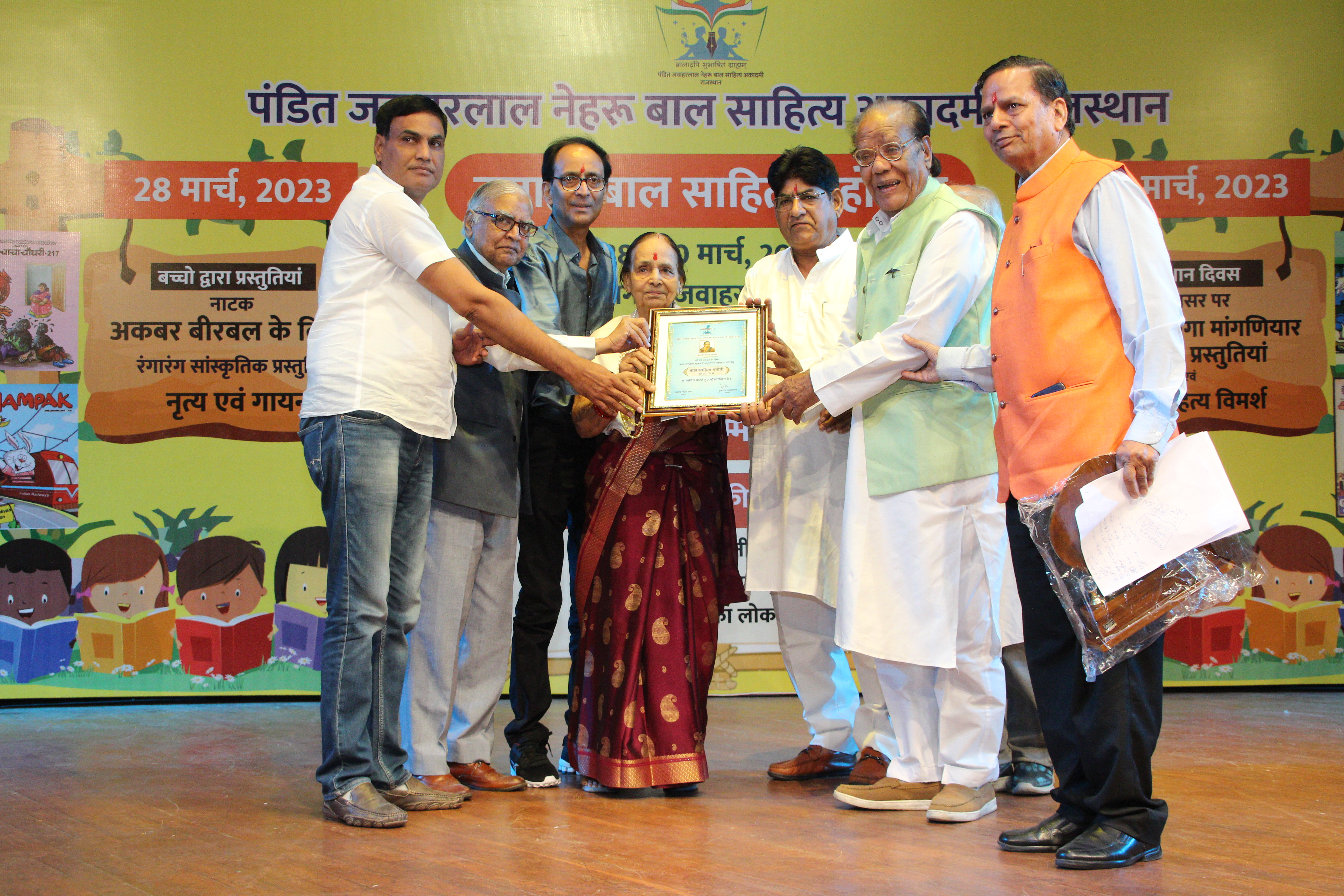 Pandit Jawaharlal Nehru Bal Sahitya Akademi gave 12 awards including ...