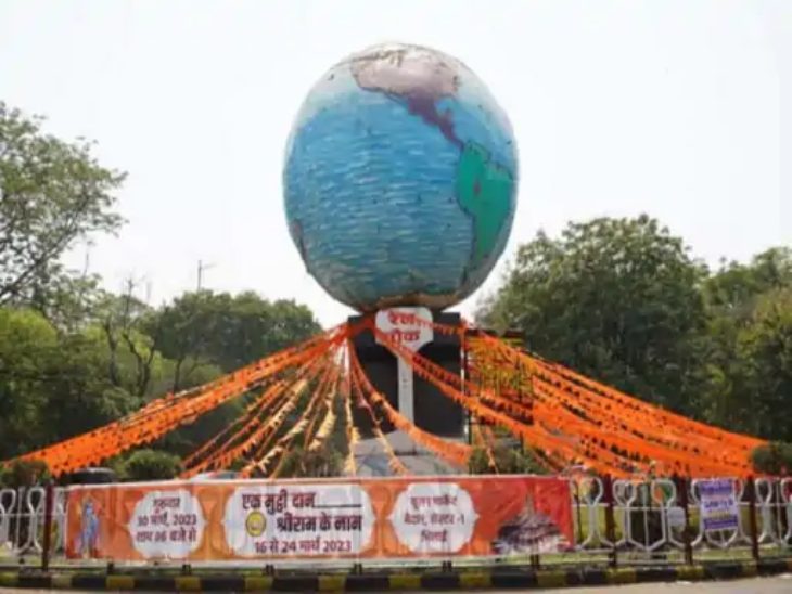 रामनवमी को लेकर शहर के चौक चौराहों को गलत समझा गया।  ग्लोब चौक में भी बैनर लगाए गए हैं।