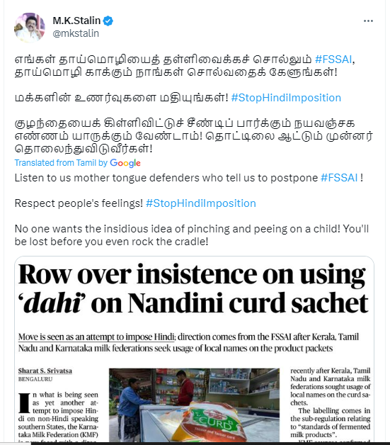 CM स्टालिन ने कहा कि पैकेट पर दही शब्द का इस्तेमाल करके दक्षिण भारत के लोगों पर हिंदी थोपा जा रहा है।