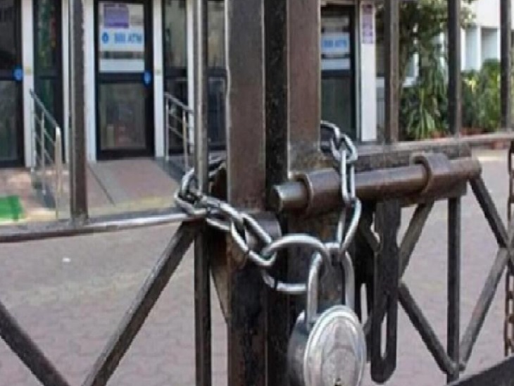 Banks will remain closed for 11 days in the month of April in Jharkhand