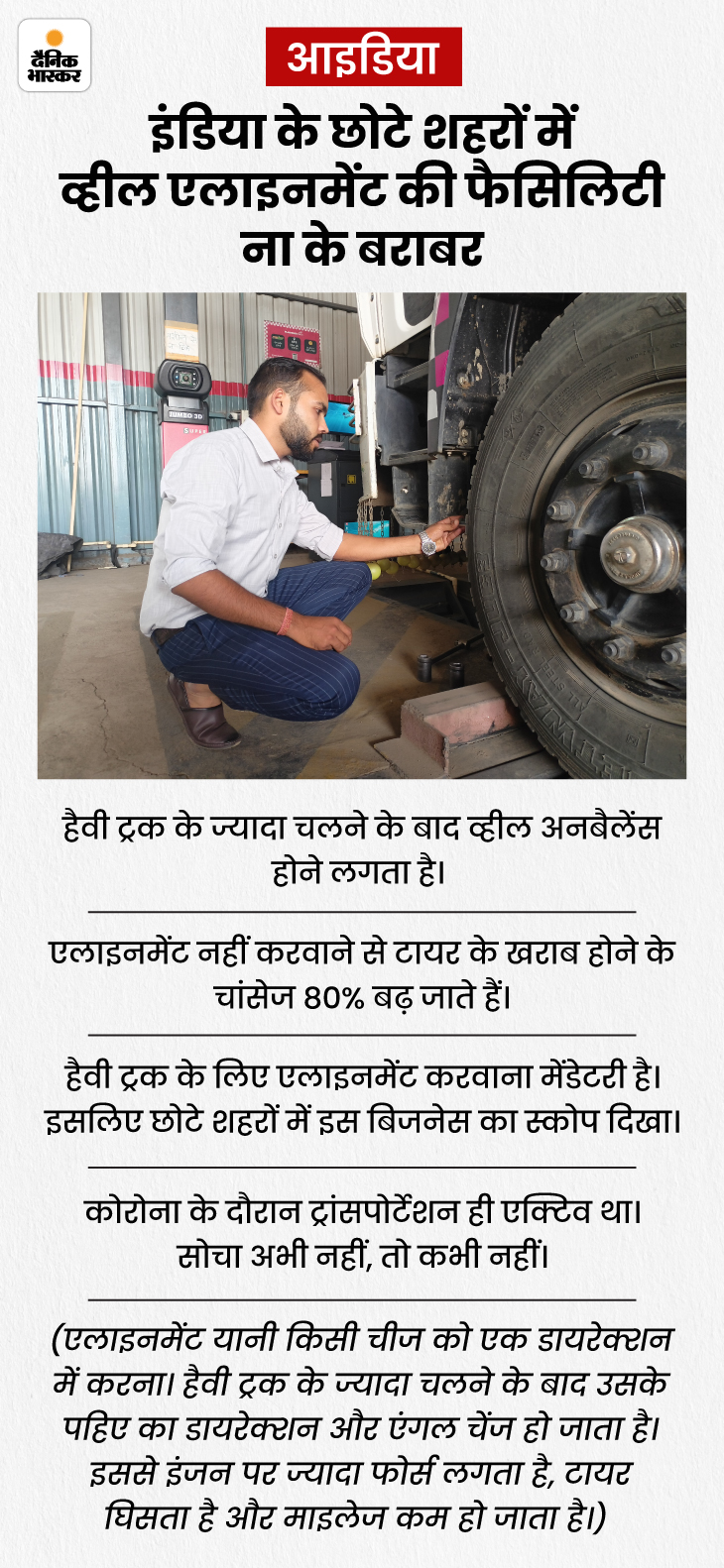Bhopal's Ravi Patel A Success Story in Wheel Balancing and Alignment