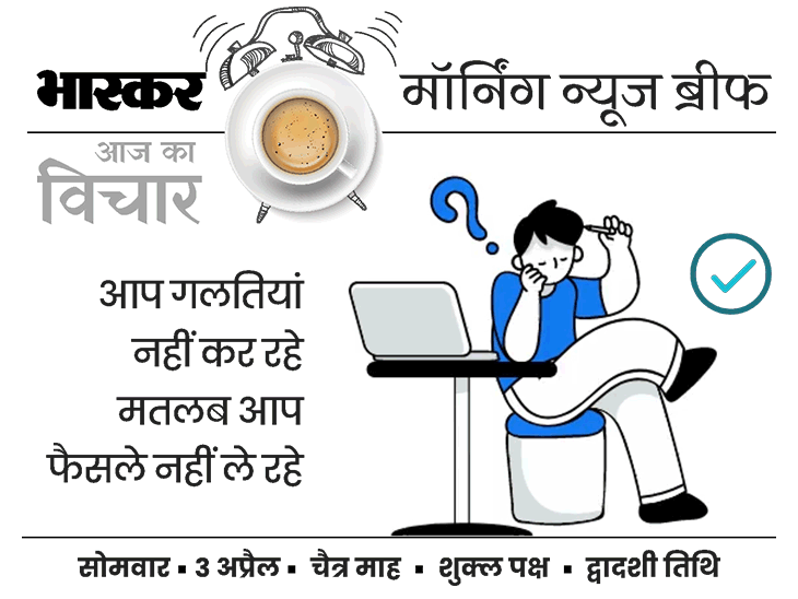 बिहार के सासाराम में फिर बम फेंके गए, असम CM ने केजरीवाल को बताया औरंगजेब|देश,National - Dainik Bhaskar