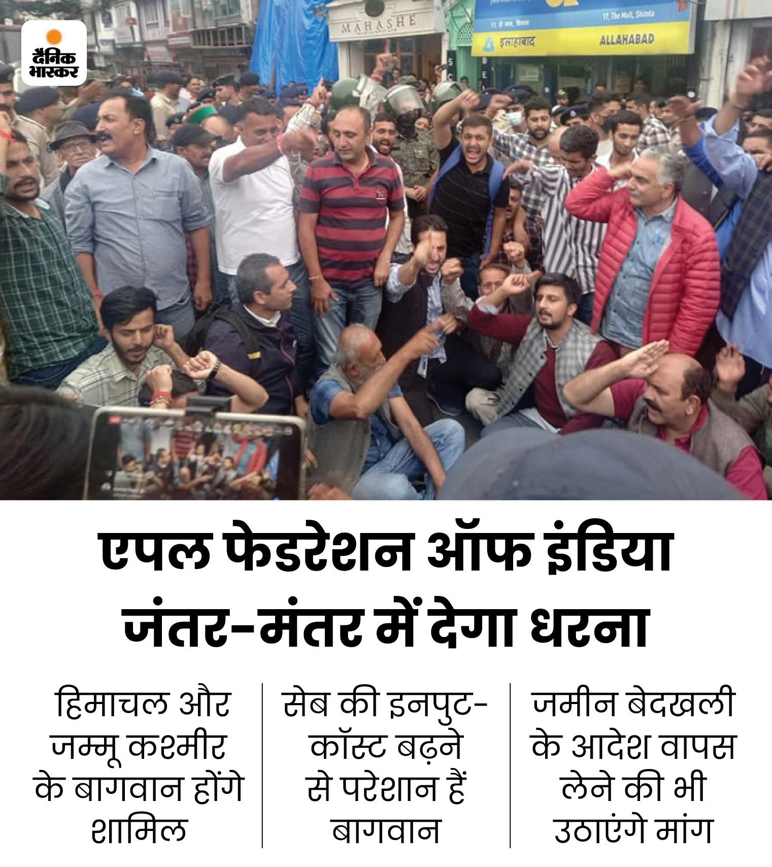 Apple growers protest in Delhi Jammu Kashmir and Himachal apple