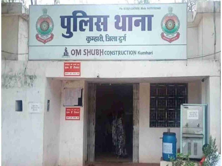 कुम्हारी पुलिस स्टेशन