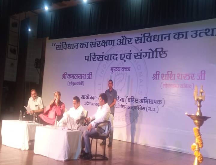 कमलनाथ व सांसद शशि थरूर रवीन्द्र नाट्यगृह में अधिवक्ताओं के कार्यक्रम में शामिल हुए।