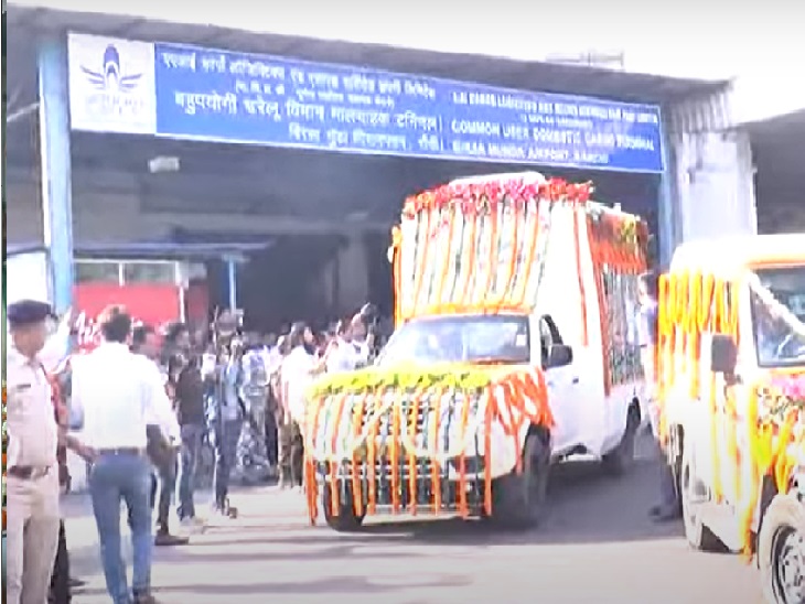 रांची एयरपोर्ट से विधानसभा के लिए निकला शव वाहन