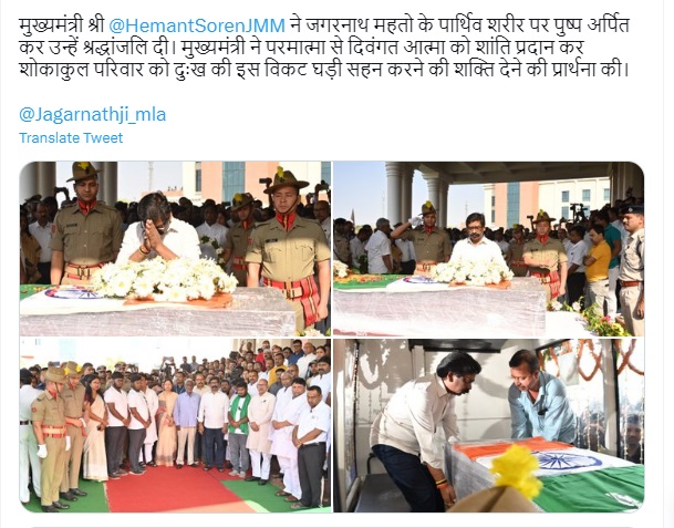 मुख्यमंत्री हेमंत सोरेन का ट्वीट