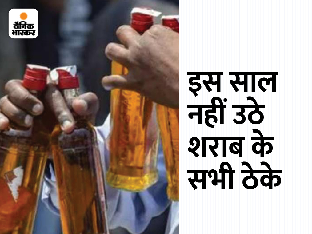Rajasthan Liquor Prices Hiked by Ashok Gehlot Government Jaipur News