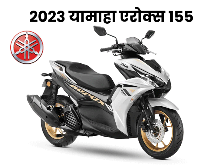 Yamaha launches 2023 Aerox 155 updated engine with traction control