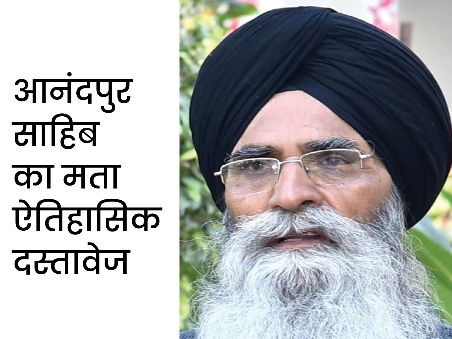 SGPC प्रधान एडवोकेट हरजिंदर सिंह धामी। - Dainik Bhaskar