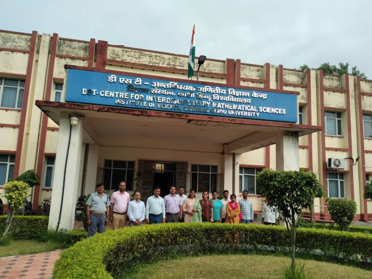 BHU का DST सेंटर। - फाइल फोटो