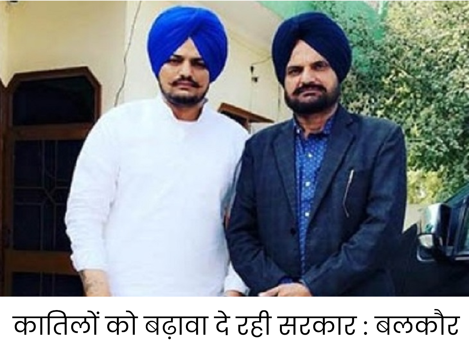 शुभदीप सिंह सिद्धू मूसेवाला और पिता बलकौर सिंह। - Dainik Bhaskar